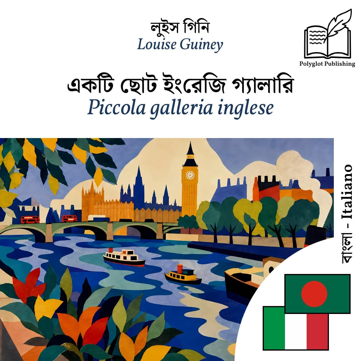 Piccola galleria inglese