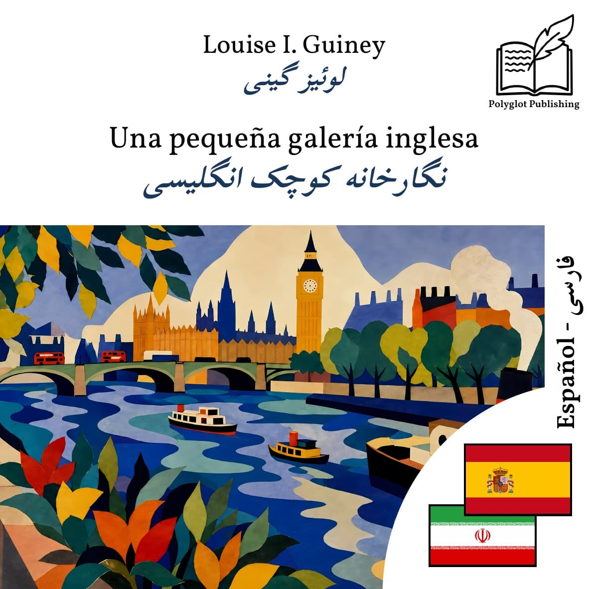 نگارخانه کوچک انگلیسی