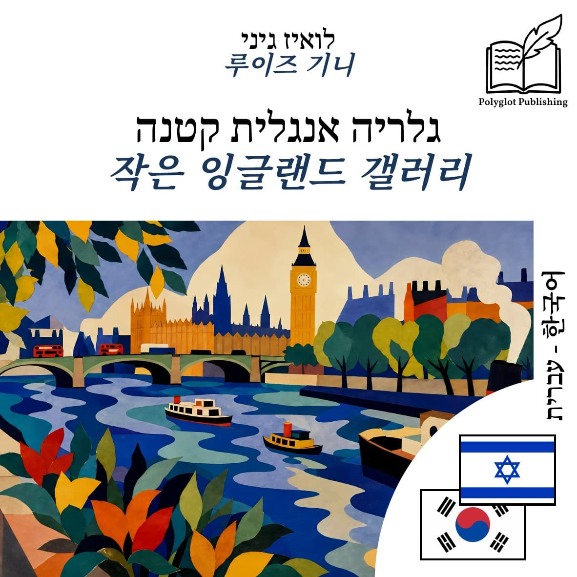 작은 잉글랜드 갤러리
