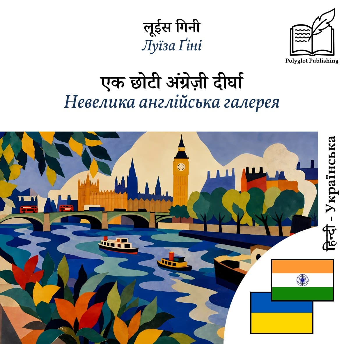 Невелика англійська галерея