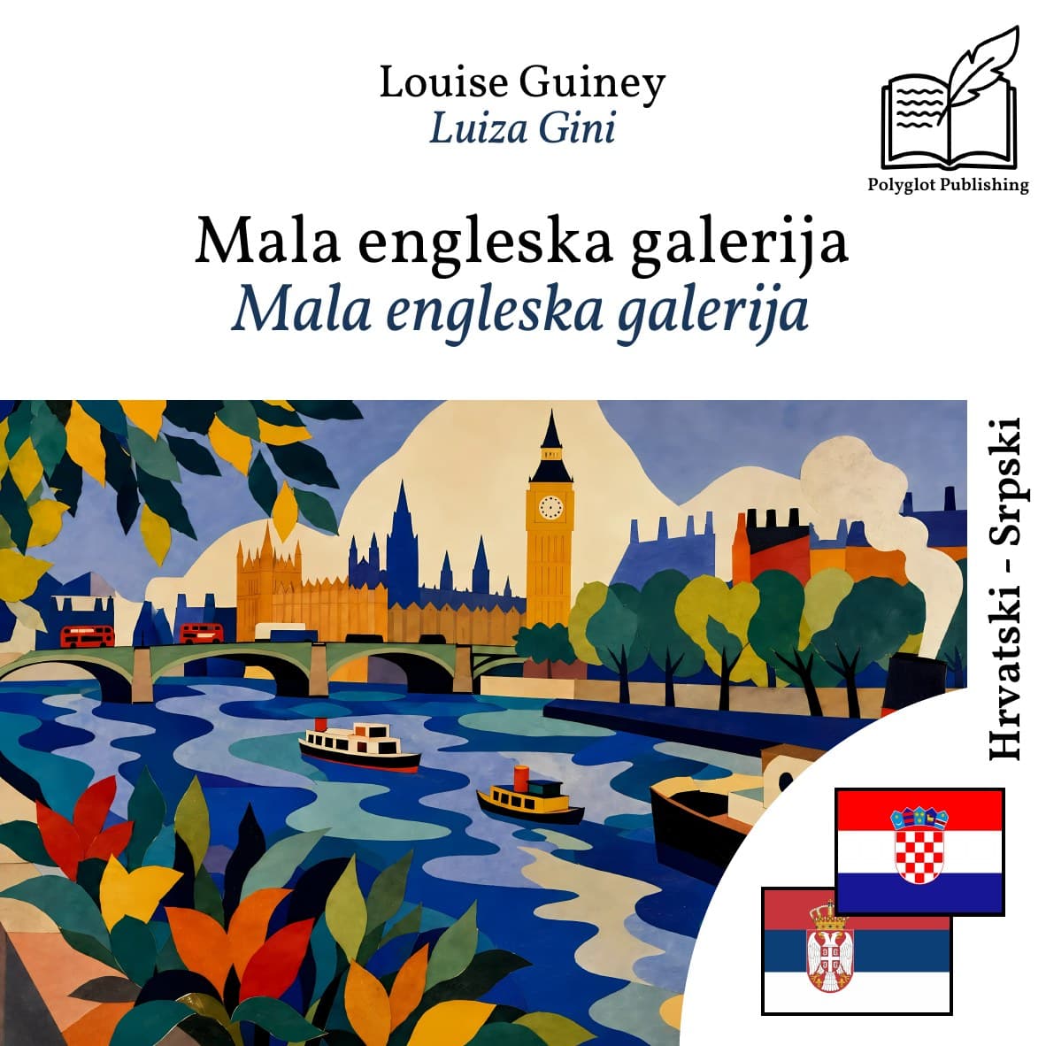 Mala engleska galerija