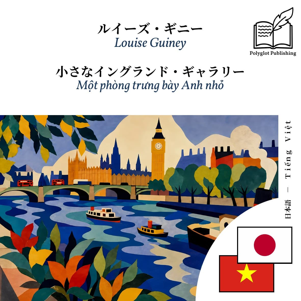 Một phòng trưng bày Anh nhỏ