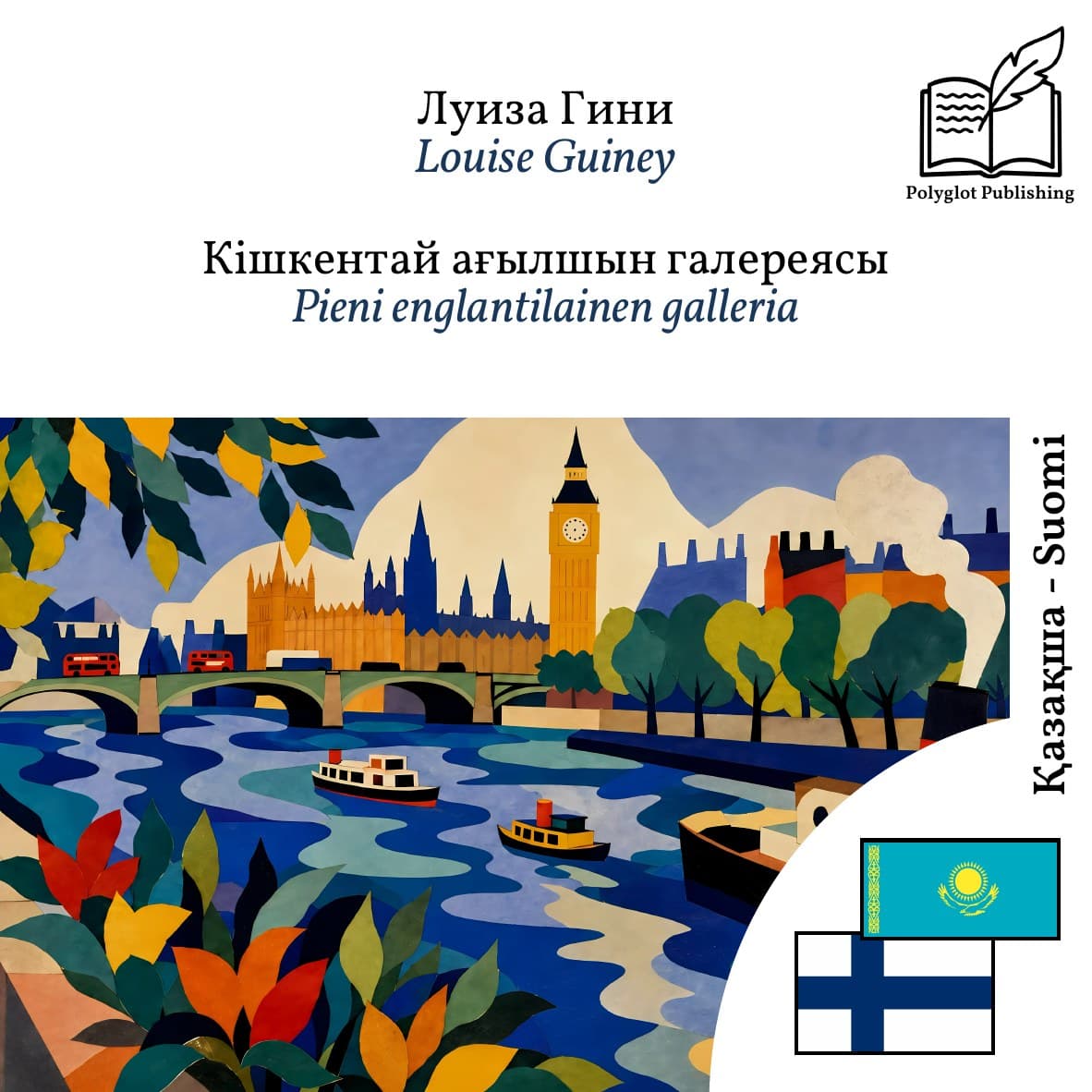 Pieni englantilainen galleria
