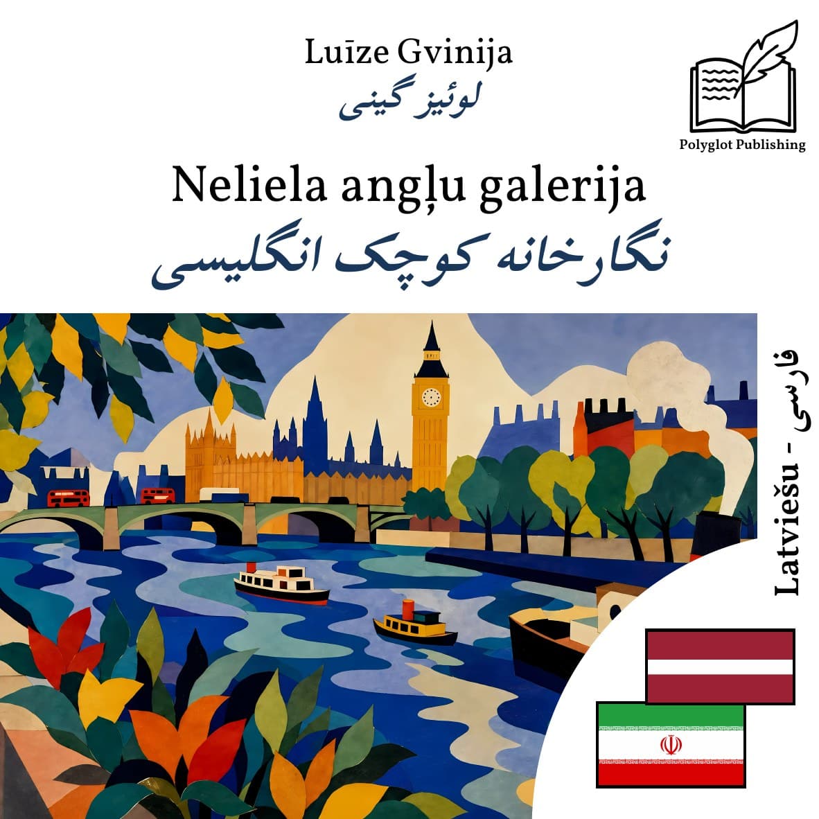 نگارخانه کوچک انگلیسی