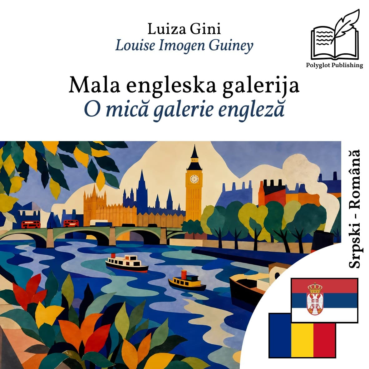 O mică galerie engleză