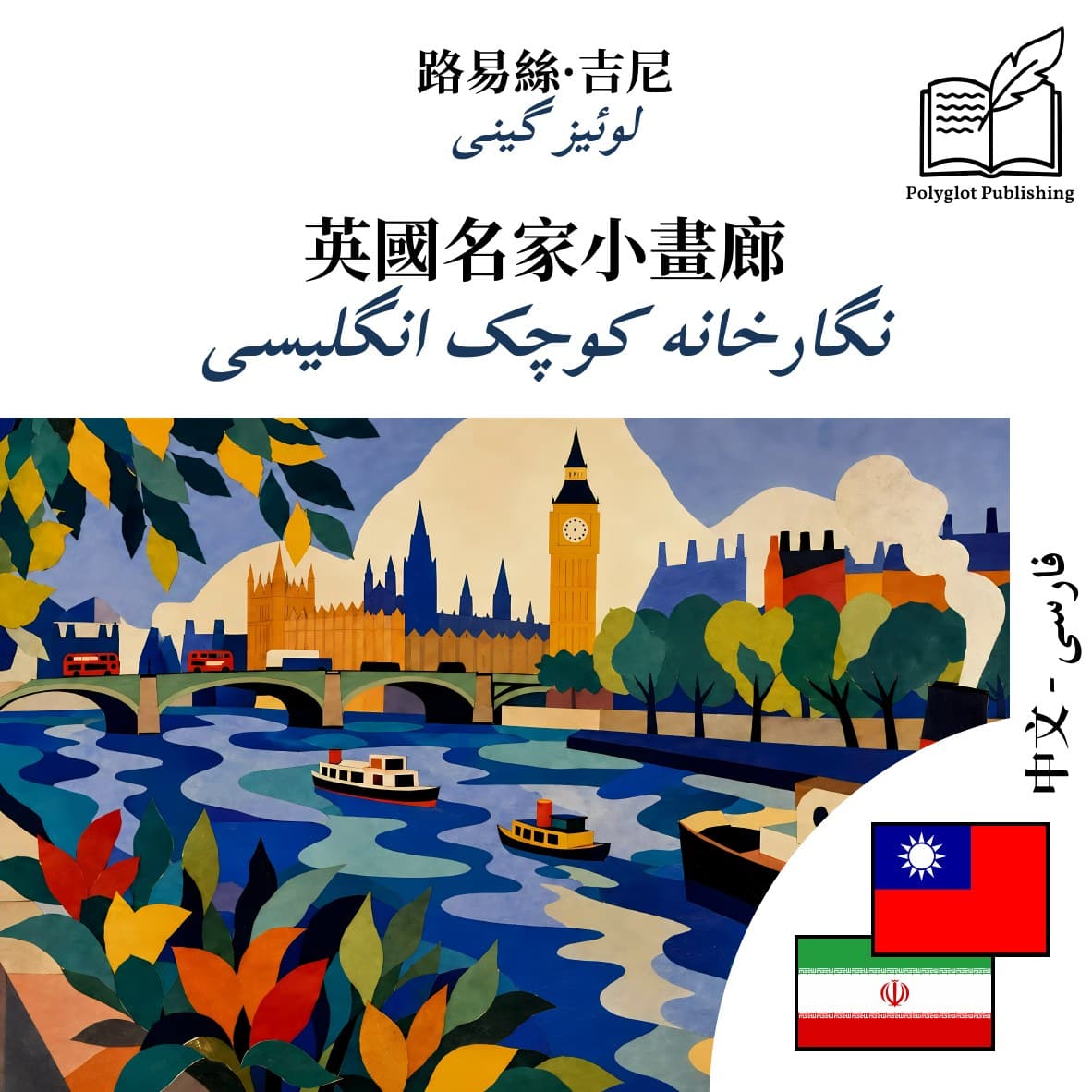 نگارخانه کوچک انگلیسی