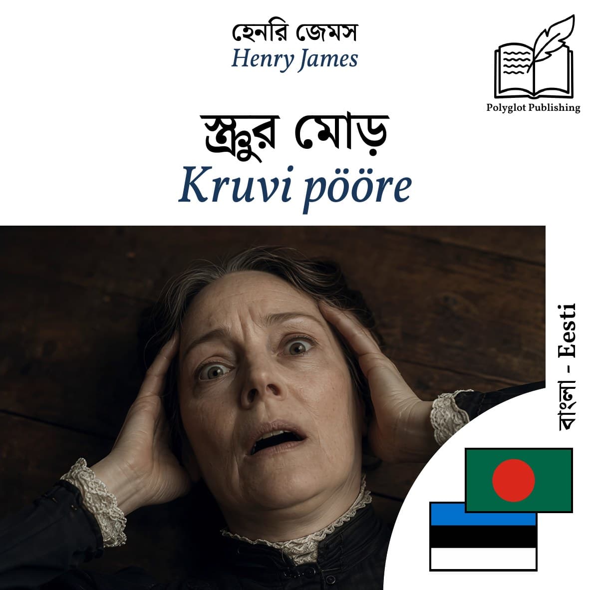Kruvi pööre