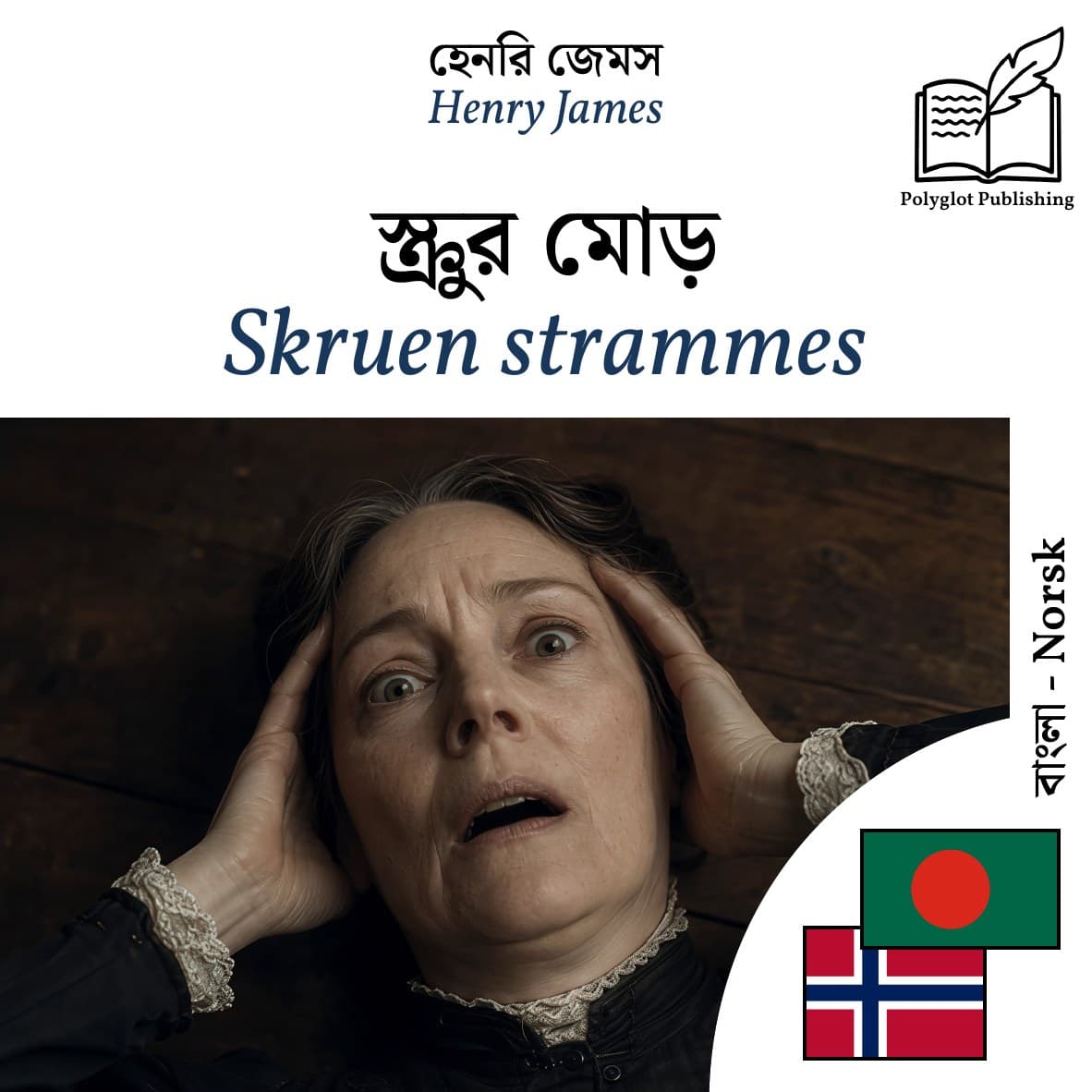 Skruen strammes