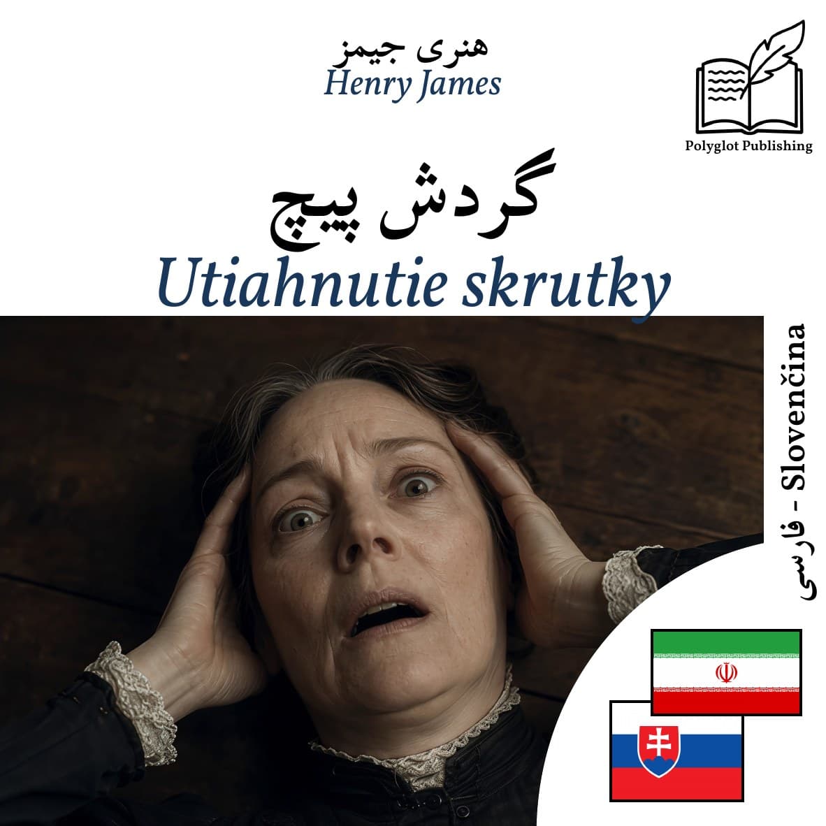 Utiahnutie skrutky