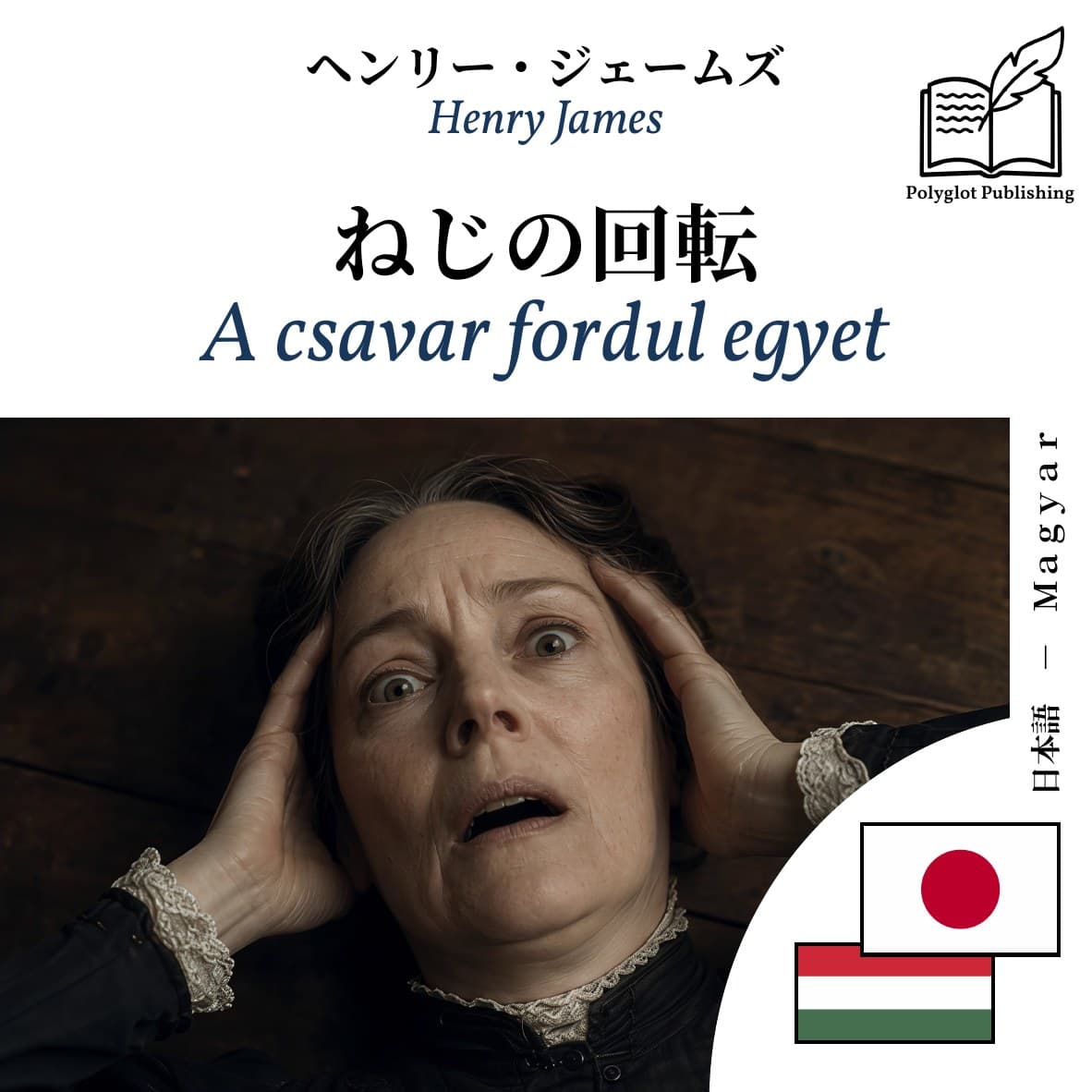 A csavar fordul egyet