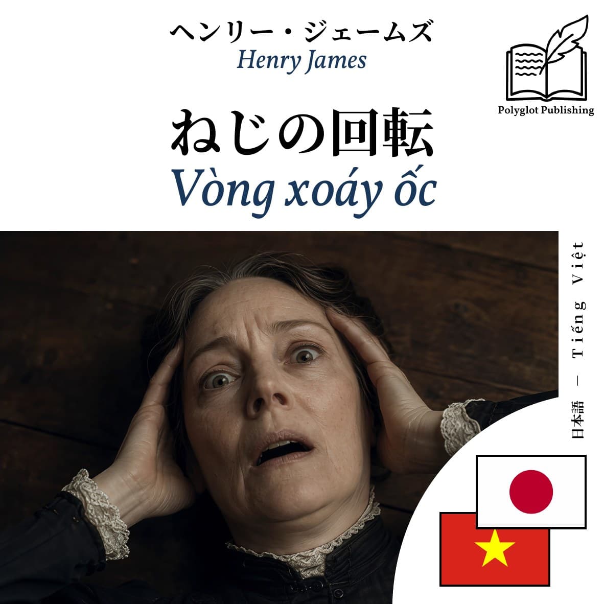 Vòng xoáy ốc