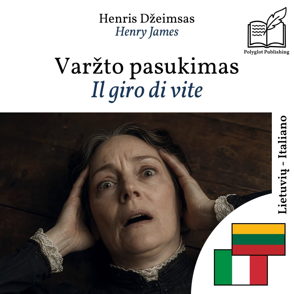 Il giro di vite