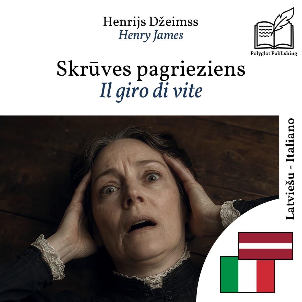 Il giro di vite