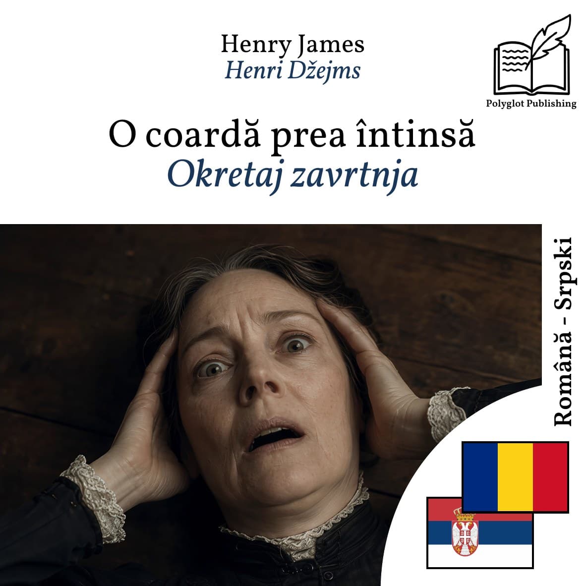 Okretaj zavrtnja