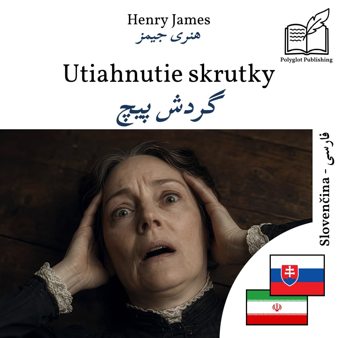 گردش پیچ