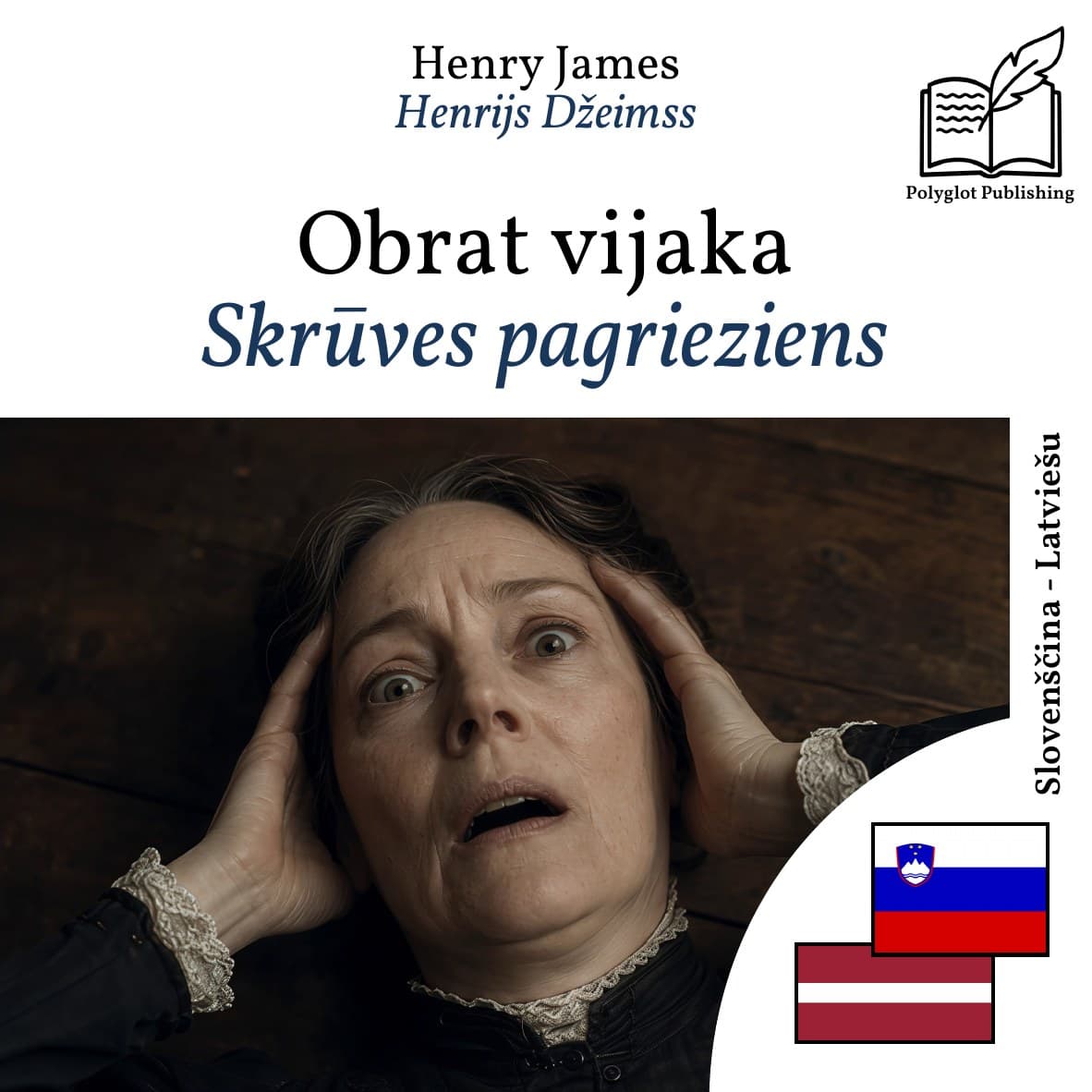 Skrūves pagrieziens