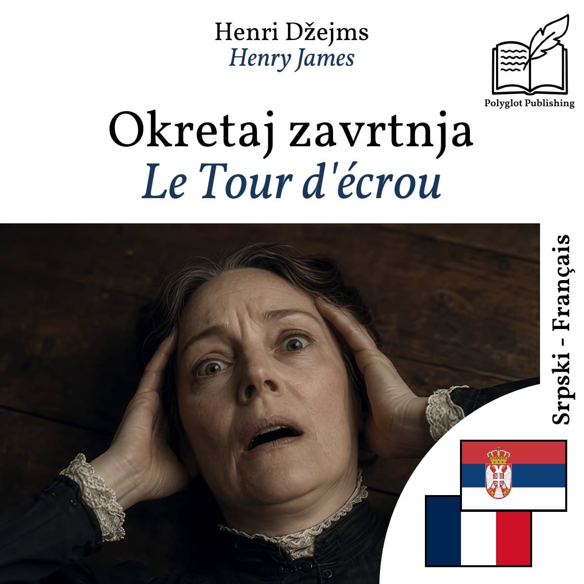 Le Tour d'écrou