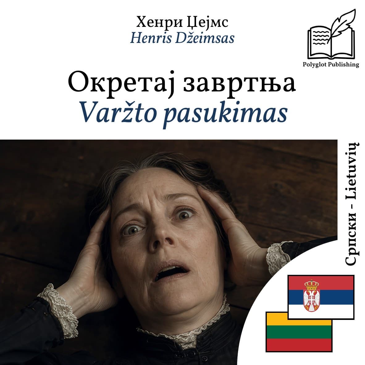 Varžto pasukimas