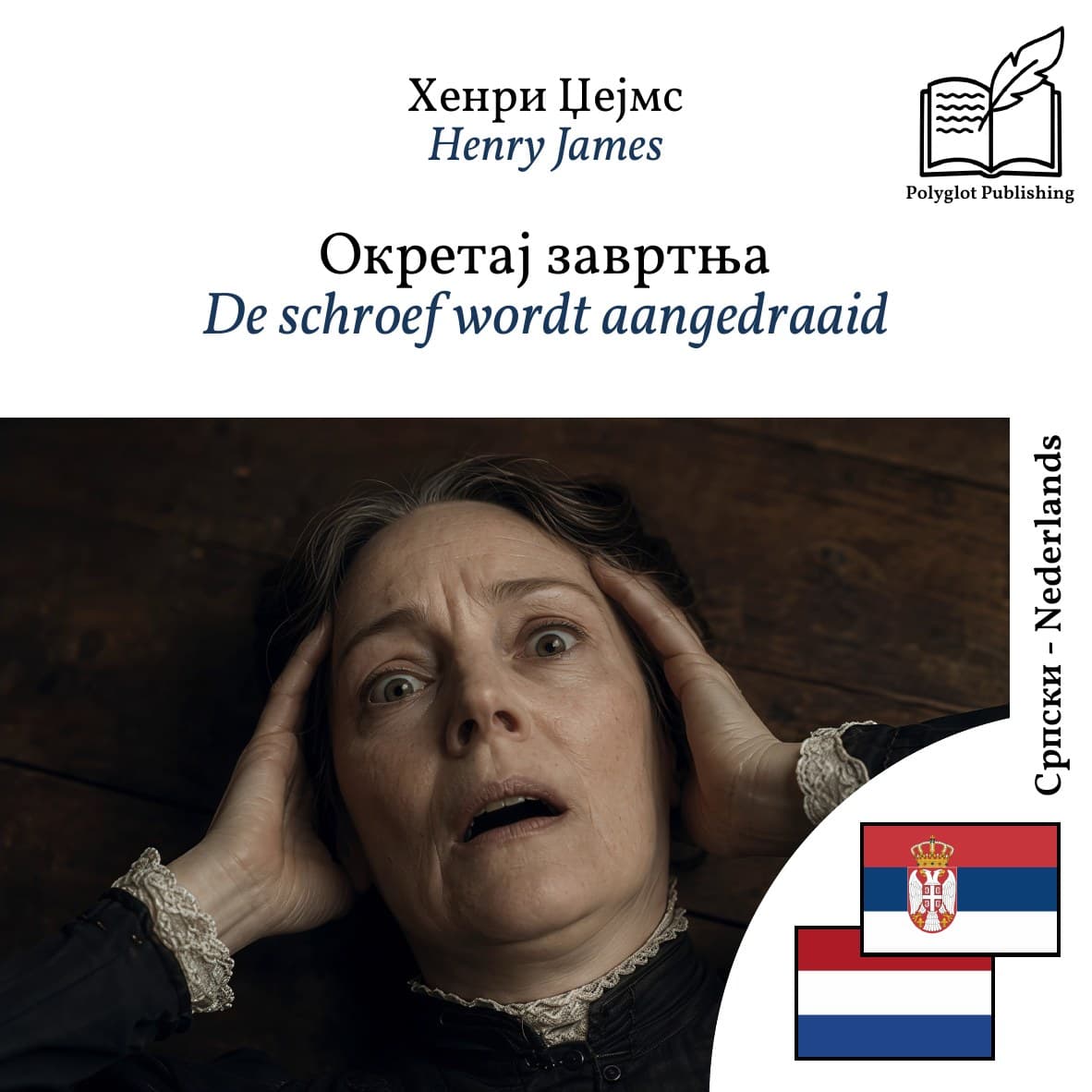De schroef wordt aangedraaid