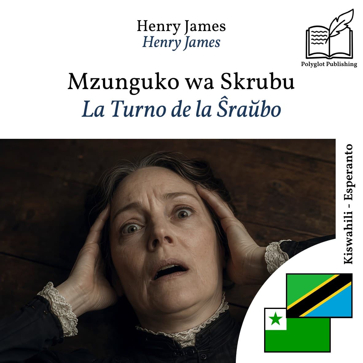 La Turno de la Ŝraŭbo