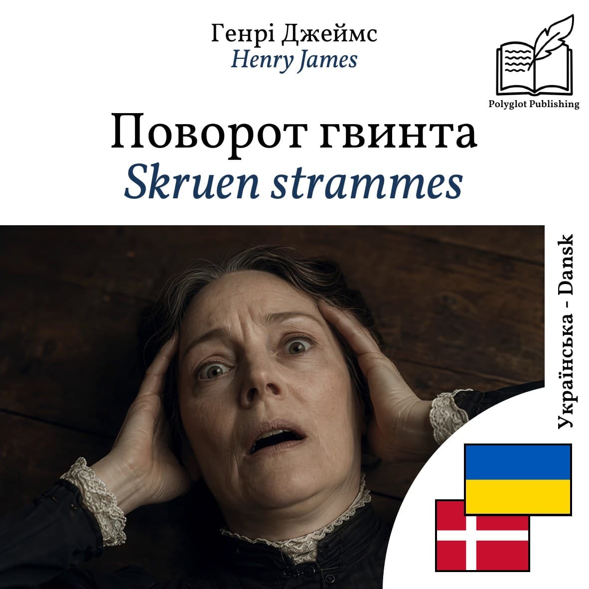 Skruen strammes