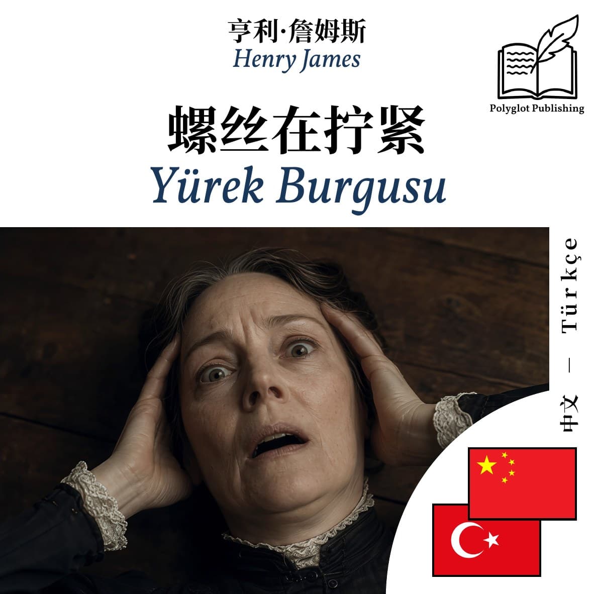 Yürek Burgusu
