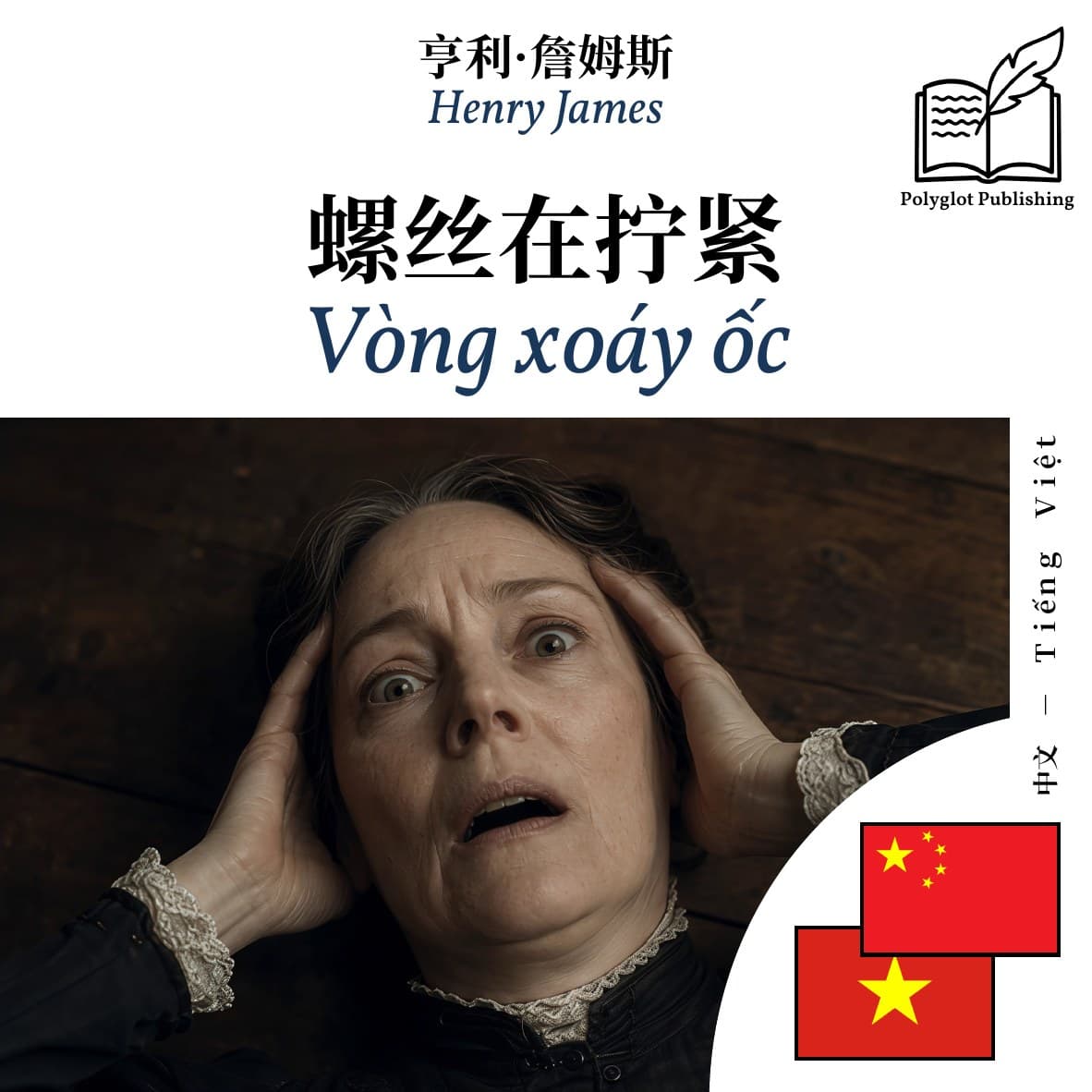 Vòng xoáy ốc