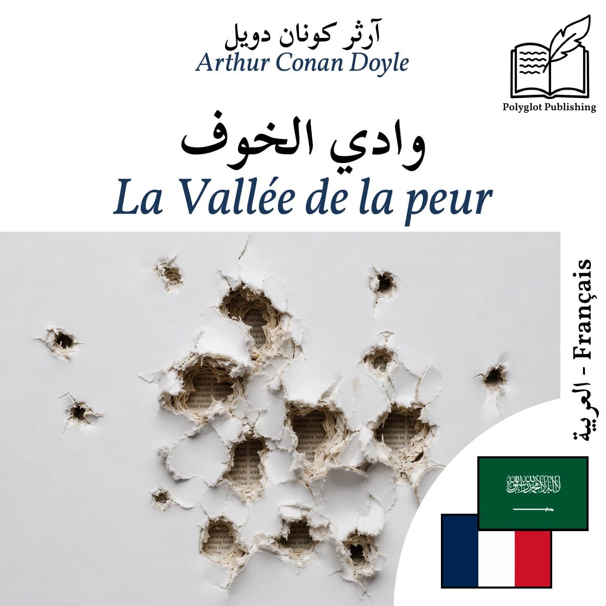 La Vallée de la peur