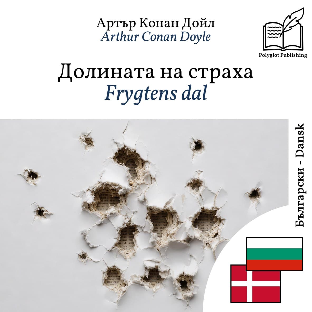 Frygtens dal