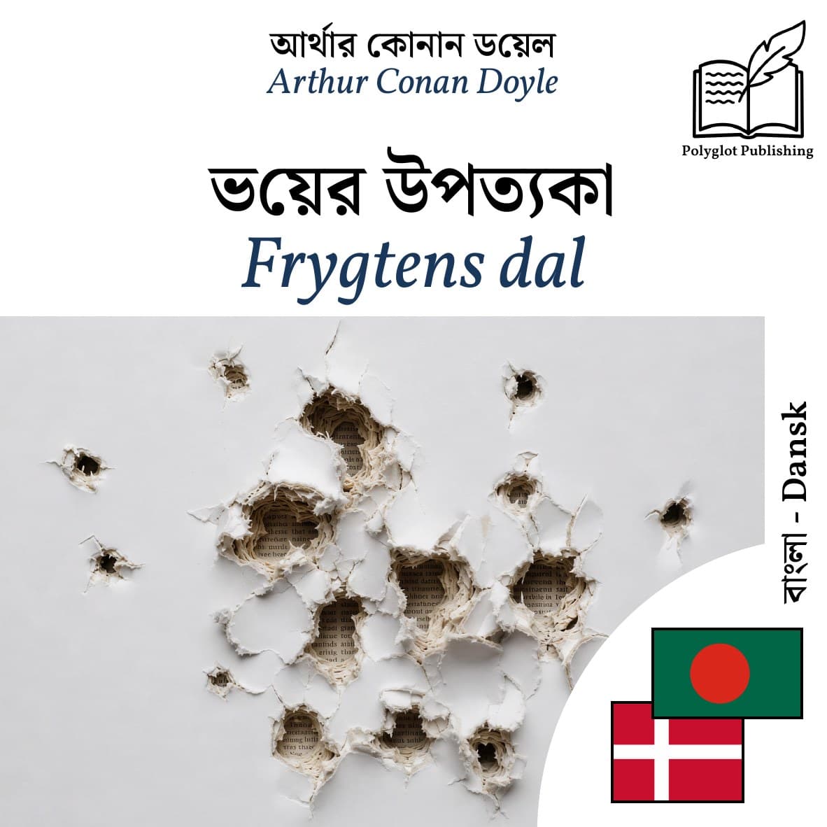 Frygtens dal