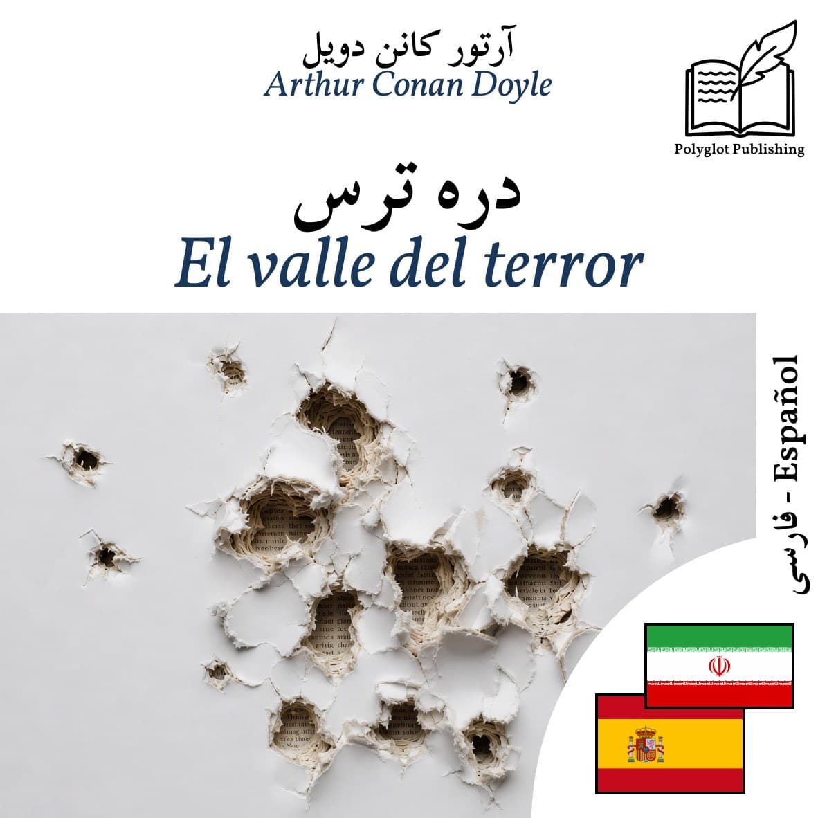 El valle del terror