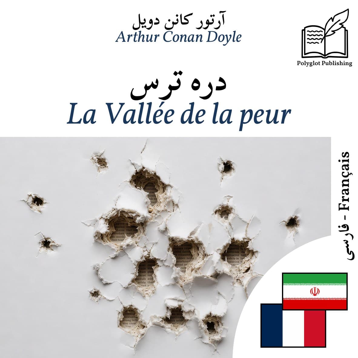 La Vallée de la peur