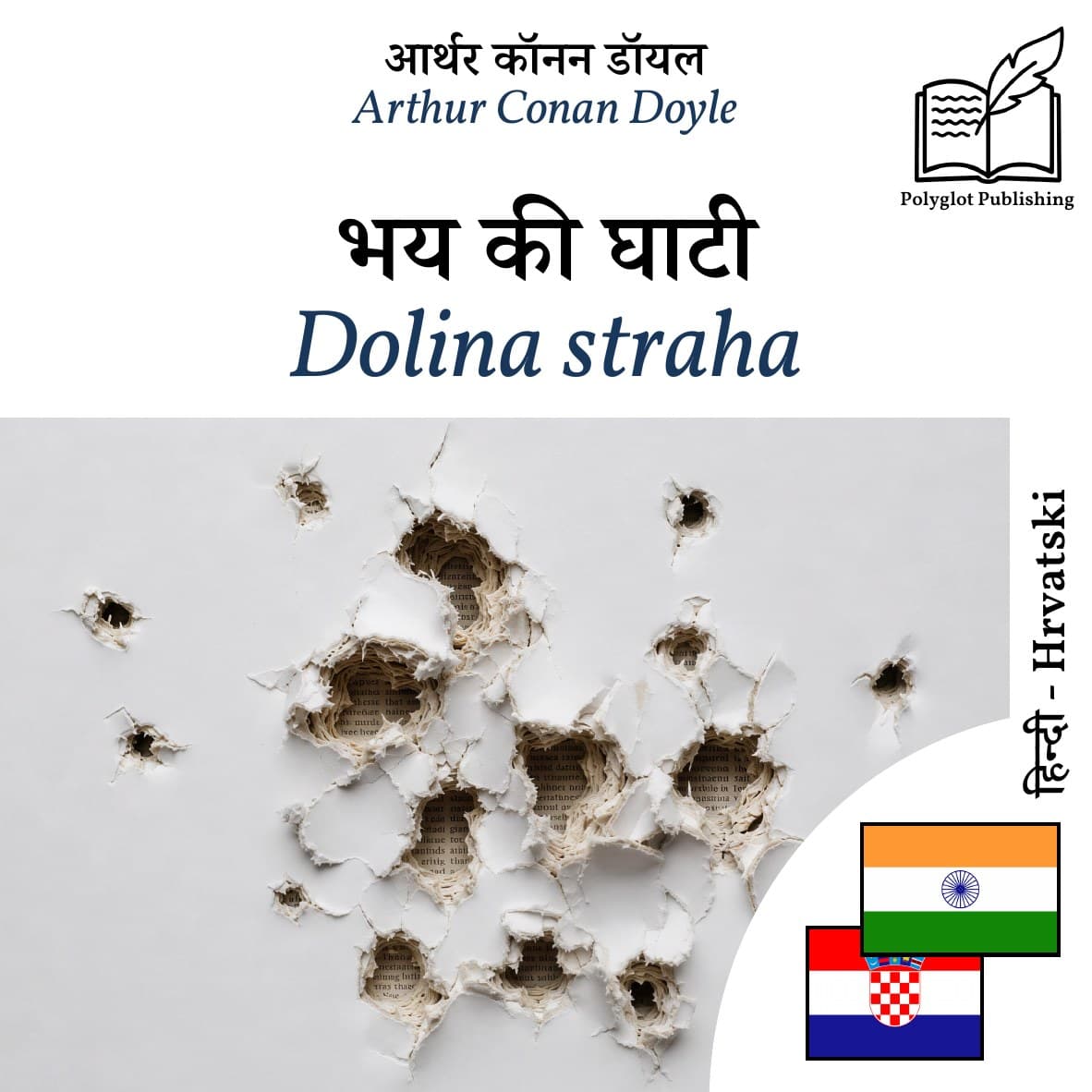 Dolina straha