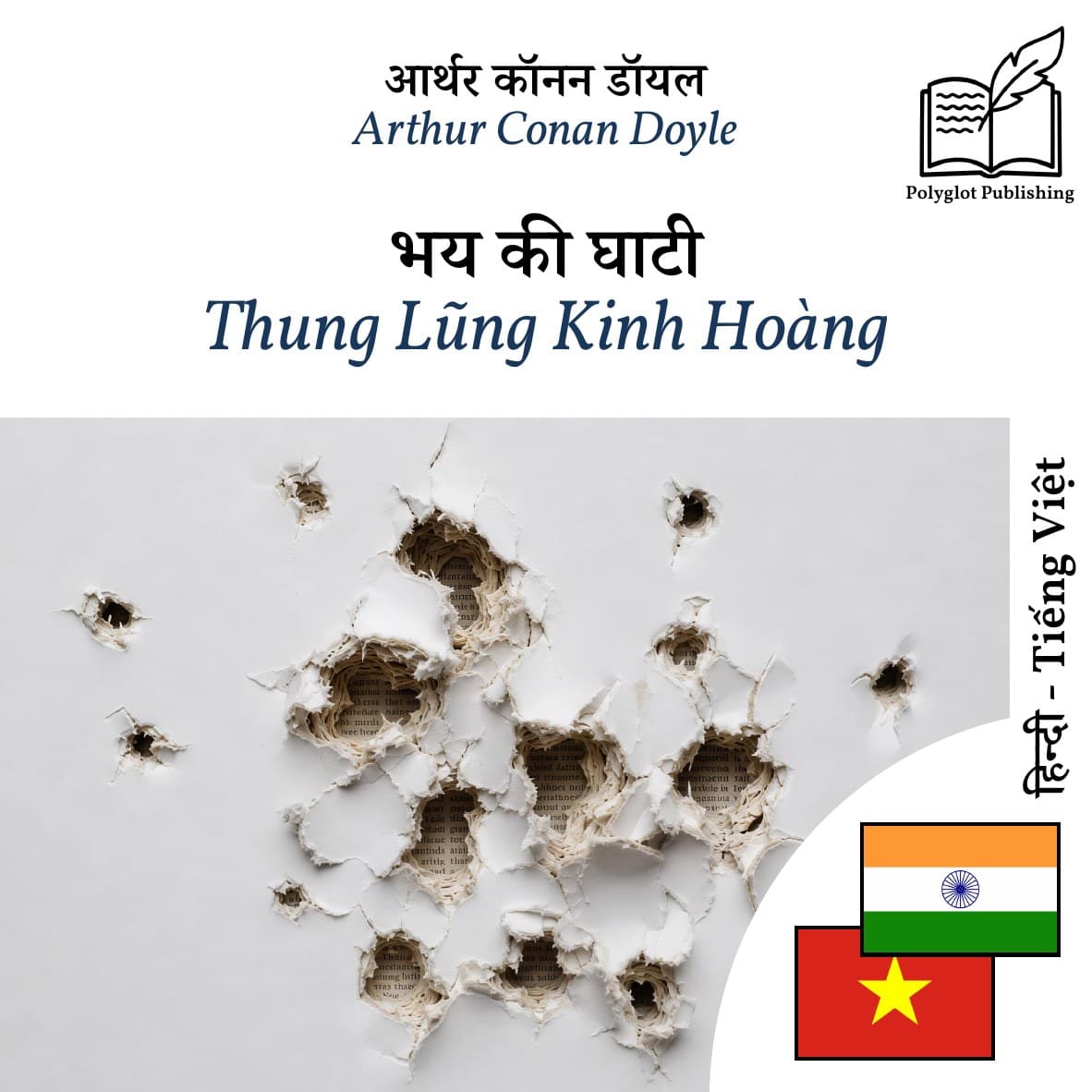 Thung Lũng Kinh Hoàng