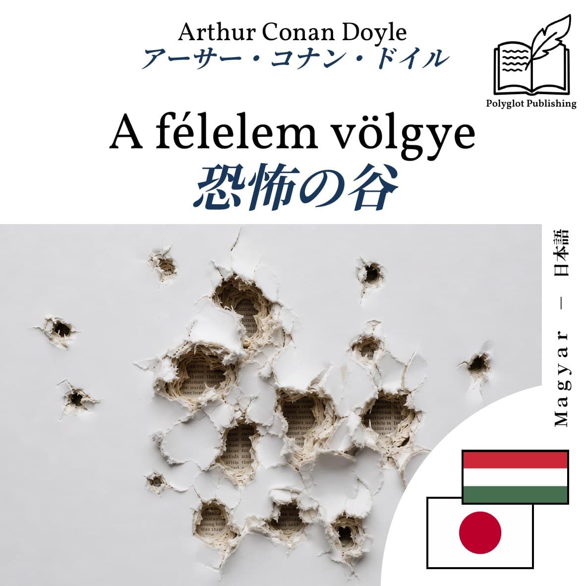 恐怖の谷