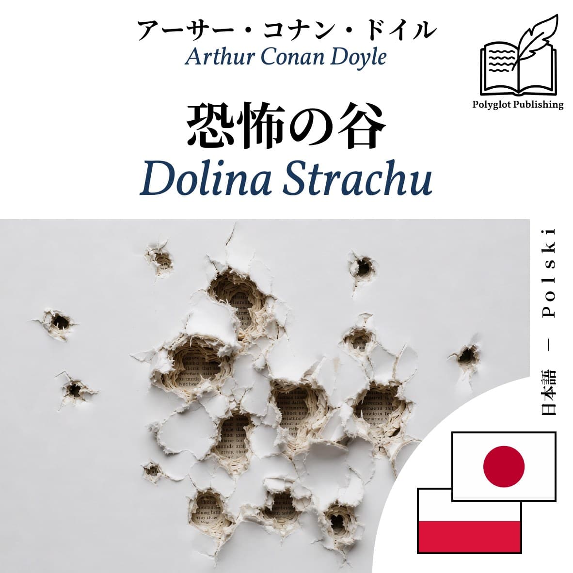 Dolina Strachu
