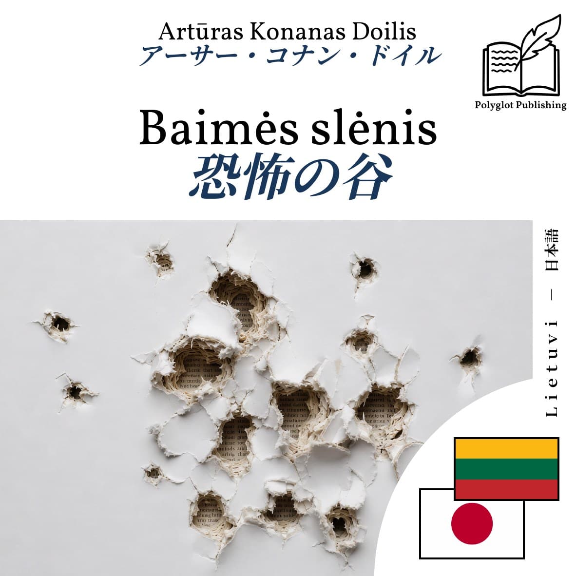 恐怖の谷