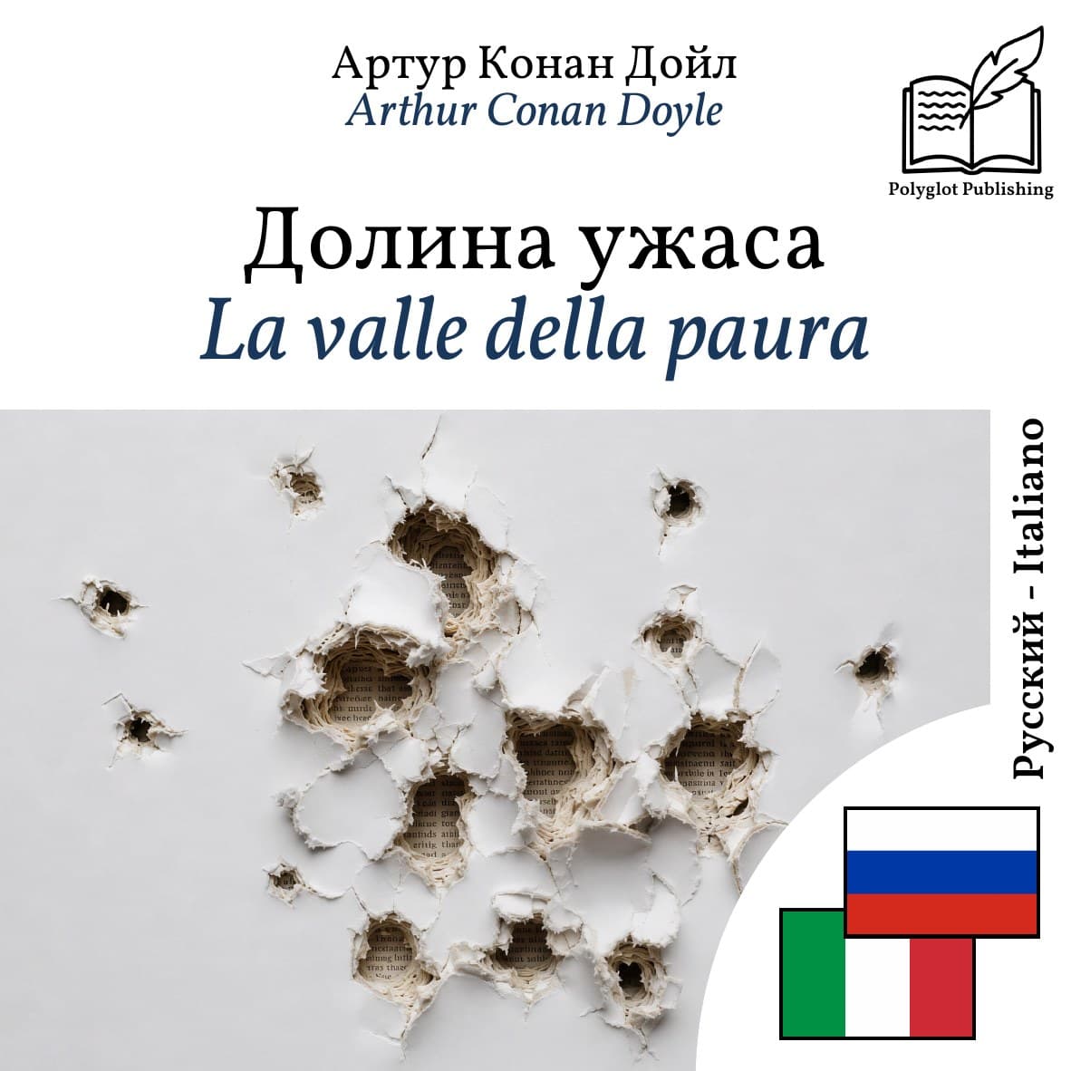 La valle della paura