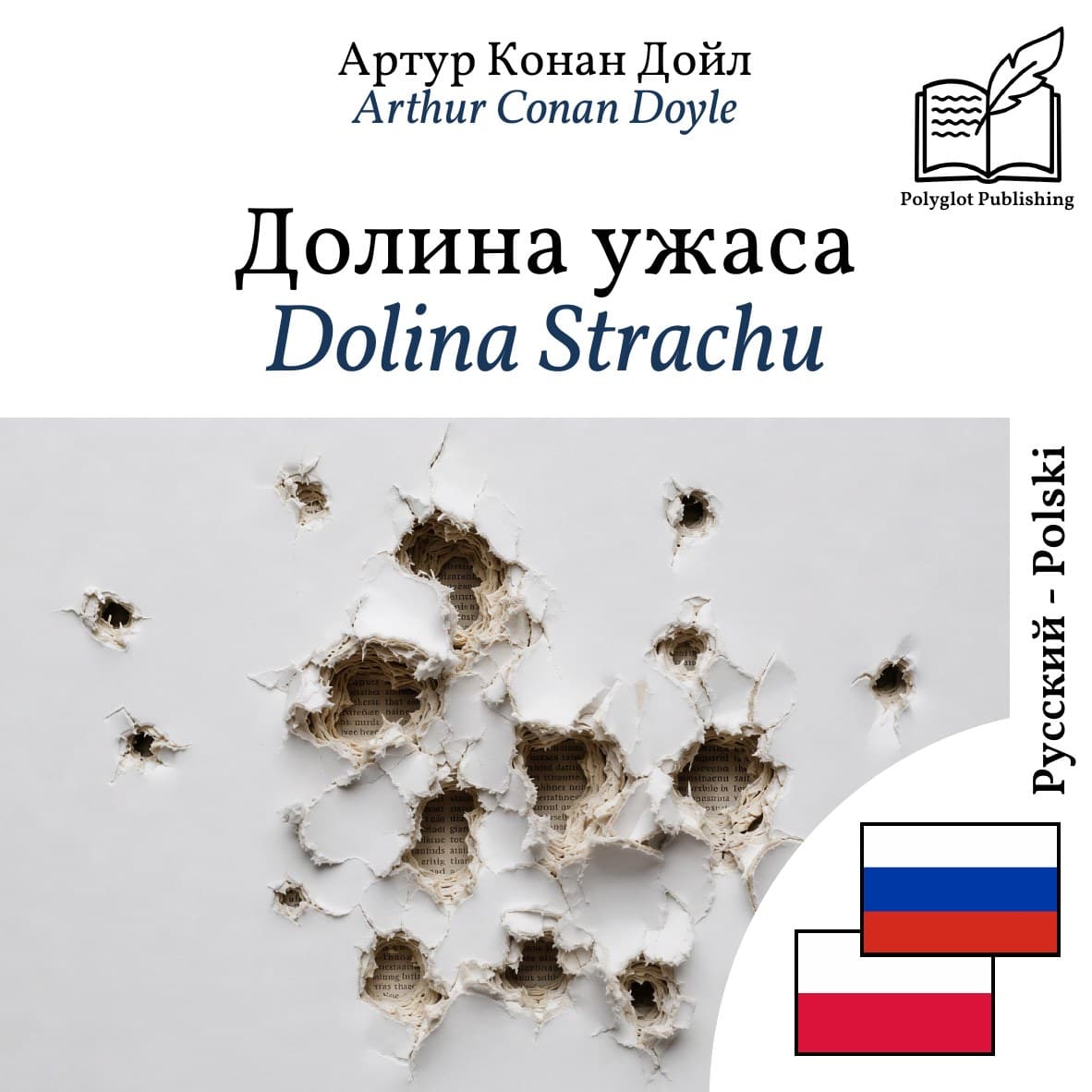 Dolina Strachu