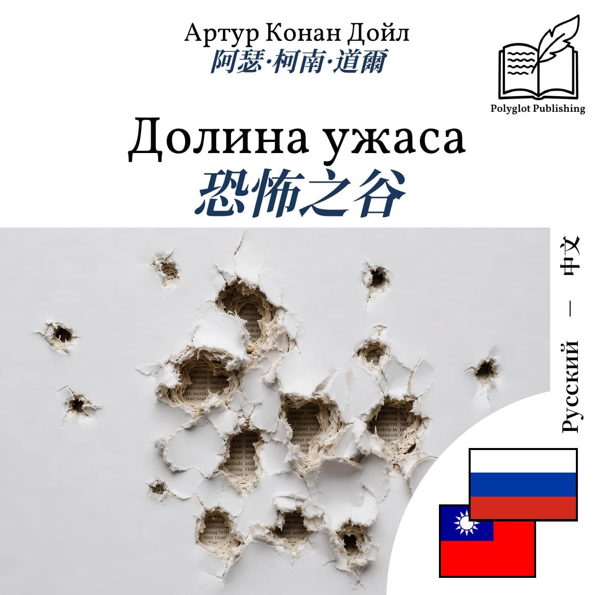 恐怖之谷