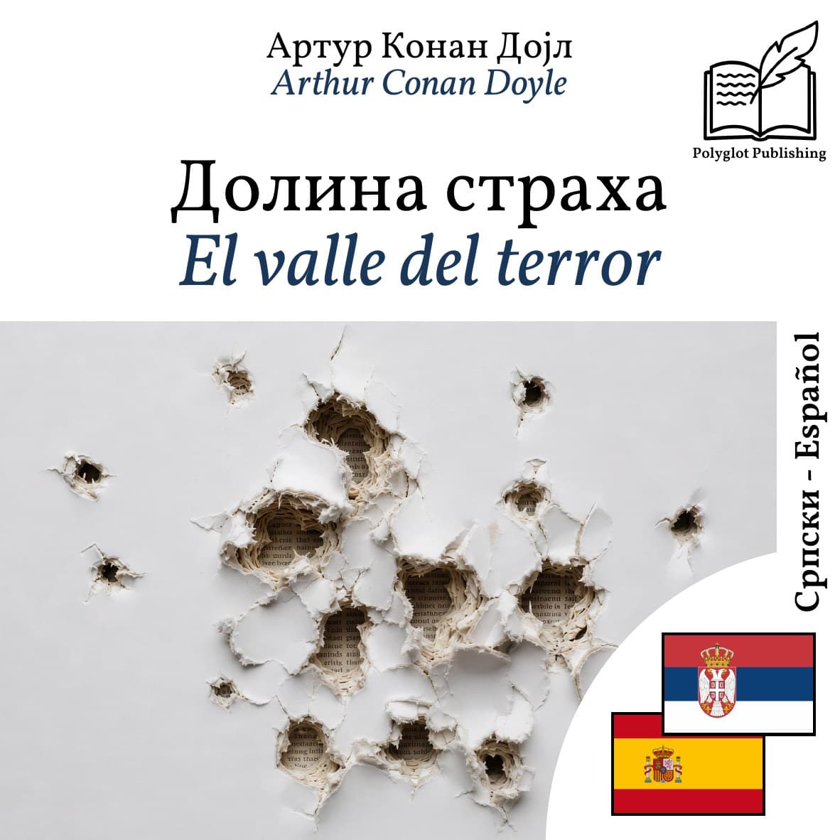 El valle del terror