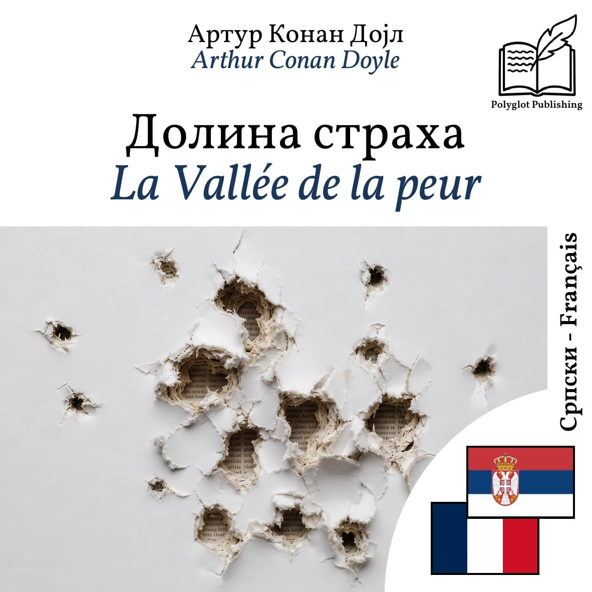 La Vallée de la peur