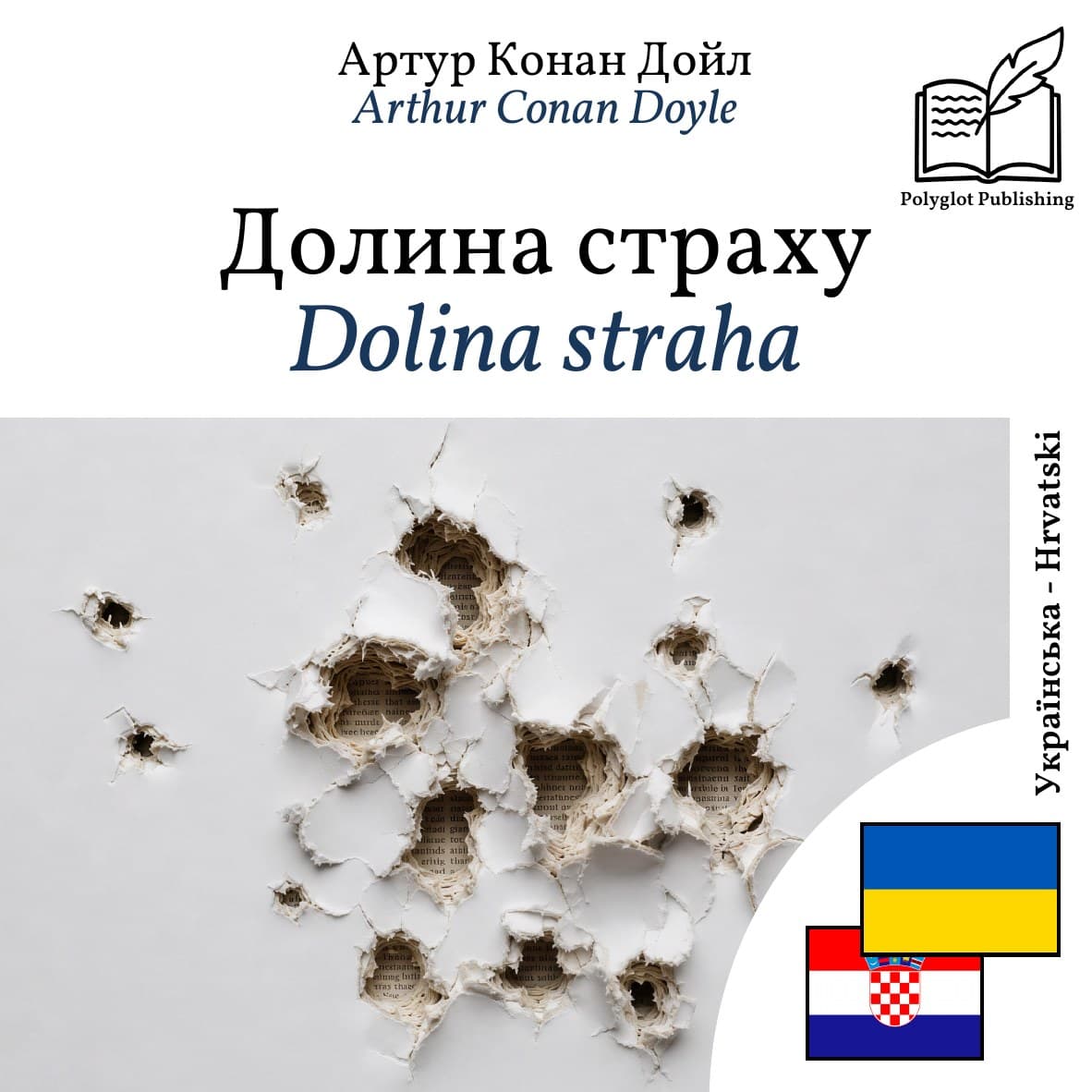 Dolina straha