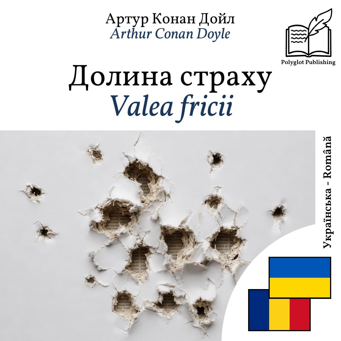 Valea fricii