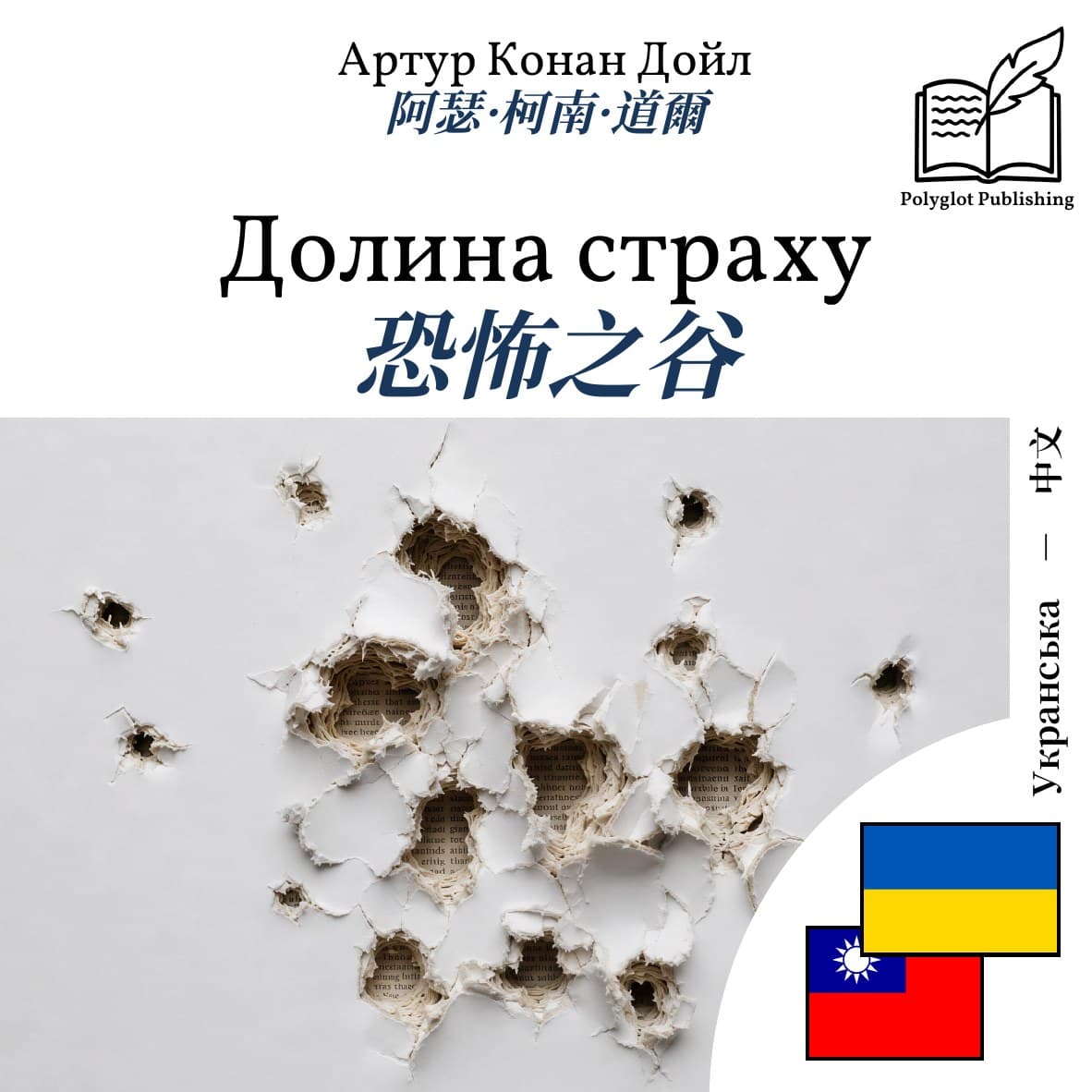 恐怖之谷