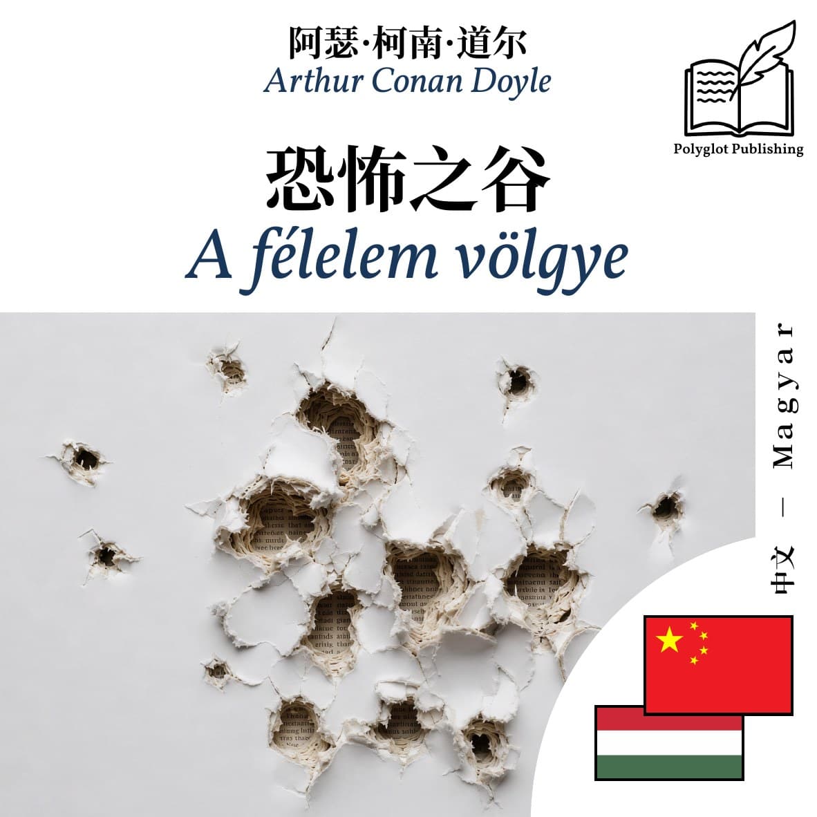 A félelem völgye