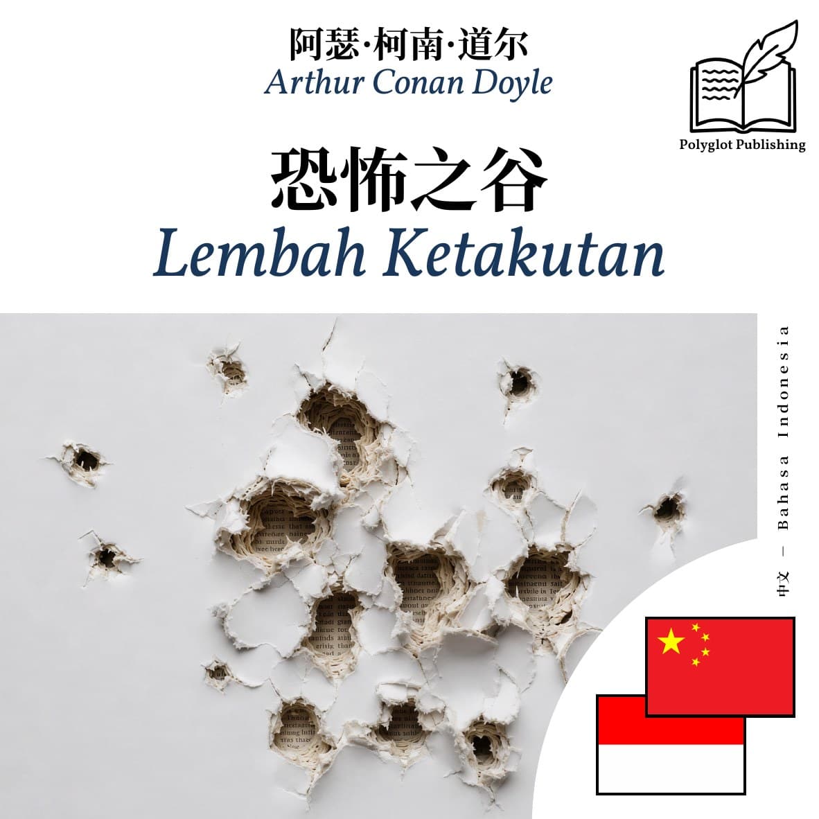 Lembah Ketakutan