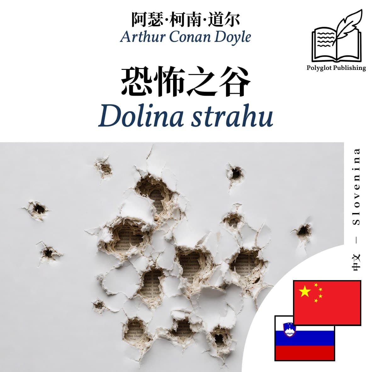 Dolina strahu