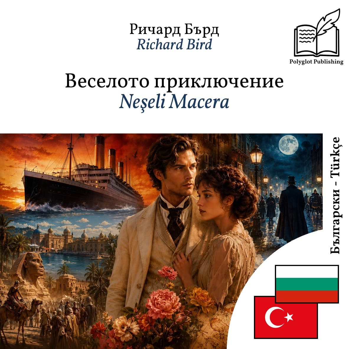 Neşeli Macera