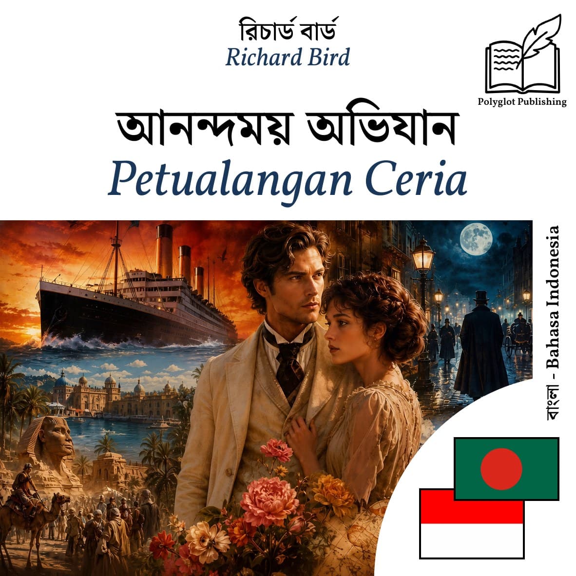Petualangan Ceria